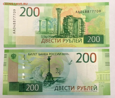 200 рублей 2017 серия АА фикс по 250 руб - 200 рублей