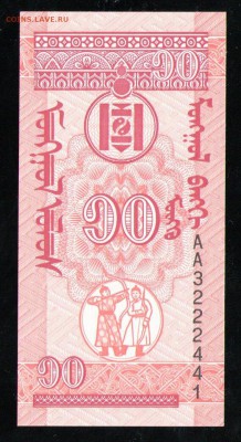 МОНГОЛИЯ 10 МУНГУ 1993 UNC - 18 001