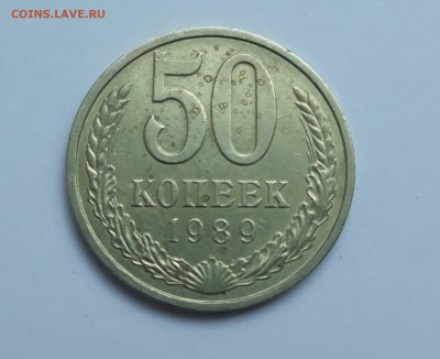 50 копеек 1961, 1972, 1989 гг - 20171020_093704_cr