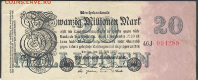 Германия 20 млн. марок 1923 г. 2.11.17 г. 22 -00 МСК. - 20 млн. м. 1923 1