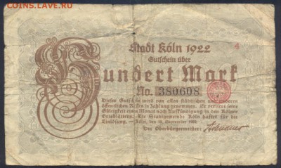 Германия 100 марок 1922 г. Кёльн. 2.11.17 г. 22 -00 МСК. - 100  м. 1922 Кёльн