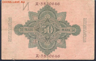 Германия 50 марок 1910 г.   2.11.17 г. 22 -00 МСК. - 50   м. 1910