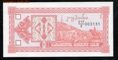 ГРУЗИЯ 1 КУПОН 1993 UNC - 3 001