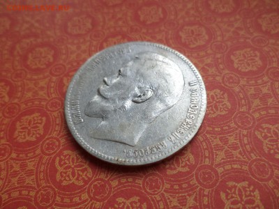 1 рубль 1898 года (аг) - DSC08721.JPG