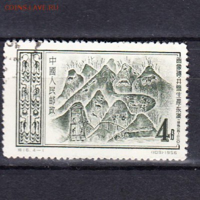Китай 1956 1м - 80