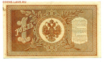 1 рубль 1898г. Разные кассиры. (8шт). - 14