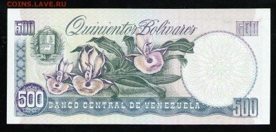 ВЕНЕСУЭЛА 500 БОЛИВАР 1995 UNC - 8 001