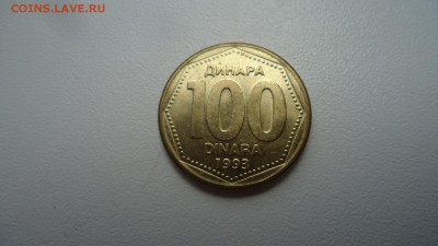 ЮГОСЛАВИЯ 100 ДИНАР 1993 - DSC04401.JPG
