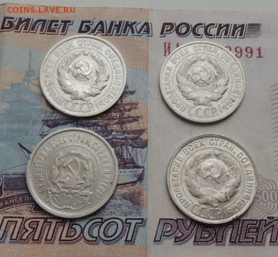 Билоны 20 копеек 1923,24,25,30 гг. до 09.11.17 - DSCN4987.JPG