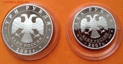 Несколько серебряных монет на оценку - image