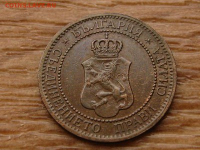 Болгария 2 стотинки 1912 до 09.11.17 в 22.00 М - IMG_6197.JPG