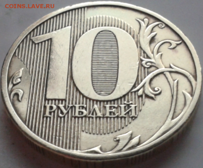 10 рублей 2009 года ММД ок 5.11.17 в 22.00 - Screenshot_58