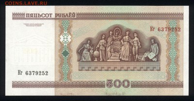 Беларусь 500 рублей 2000 (без мод.) unc 11.11.17 22:00 мск - 1