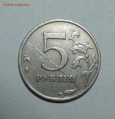 5 рублей 2009 ммд полный раскол реверса до 10.11.17 22:00 - IMG_20170927_221658