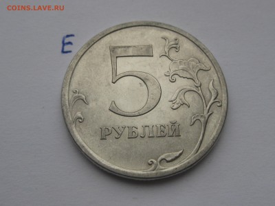 5 рублей 2009 спмд шт Н-5.24Е по АС до 22-00 08.11.2017 - IMG_1196.JPG