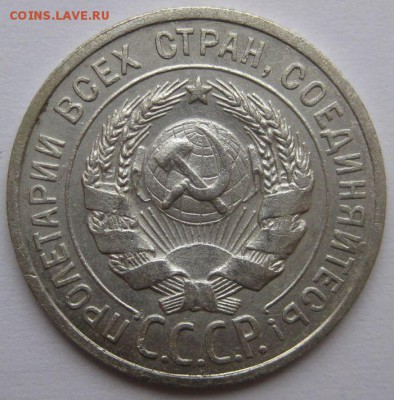 20 копеек 1924 года до 07.11 - 20_kopeek_1924_goda (1)