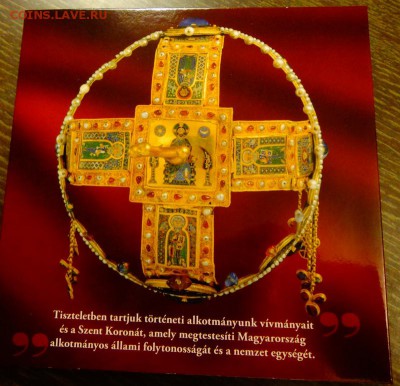 ВЕНГРИЯ - Годовой набор 2012 в буклете до 12.11, 22.00 - Венгрия буклет 2012 корона