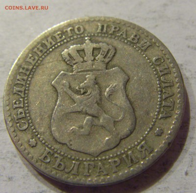 20 стотинок 1888 Болгария №2 12.11.17 22:00 МСК - CIMG0451.JPG