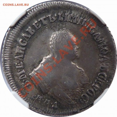 Коллекционные монеты форумчан (мелкое серебро, 5-25 коп) - 25 k. 1751  (1).JPG