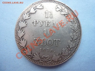 2 рубля 10 Zlot 1836 MW, СЕРЕБРО,    до 21.03.11 в 22-00 - MEMO0021.JPG