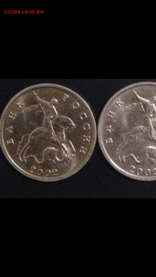 5 коп 2002 г ммд цвет монеты - image