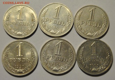 1 рубль 1988, 1989, 1990, 1991 6 монет до 07.11.2017 в 22:15 - DSC_1622.JPG