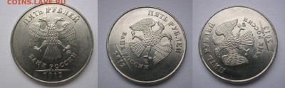 5 рублей 2012 полный Раскол + бонус до 12.11 в 22-00 - 4