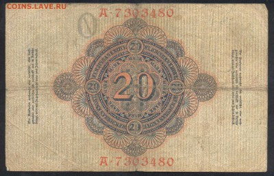 Германия 20  марок 1908 г.  9.11.17 г. 22 -00 МСК. - 20  м. 1908 1