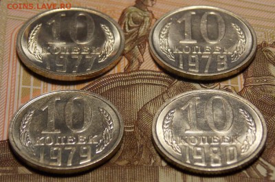 10 копеек 1977,78,79,80 UNC до 11.11.17 до 22-00 по мск - DSCN9306.JPG