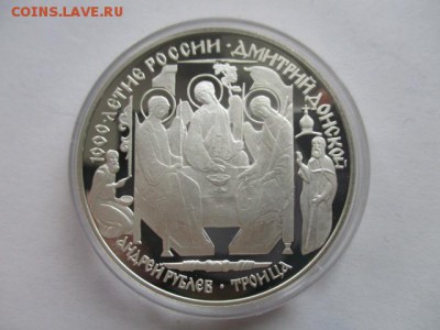 3 рубля 1996 года, Рублев, Троица, серебро, 1 унция - IMG_7863.JPG