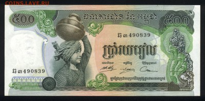 Камбоджа 500 риэлей 1973 аunc 14.11.17 22:00 мск - 2