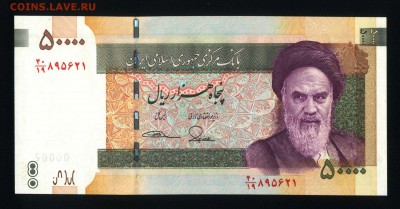Иран 50000 риалов 2006-2010 unc до 14.11.17 22:00 мск - 2