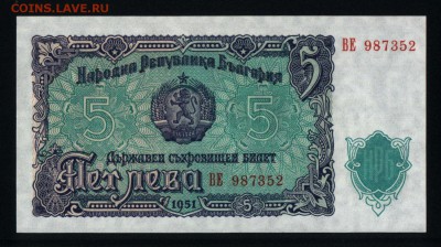 Болгария 5 лева 1951 unc до 14.11.17 22:00 мск - 2