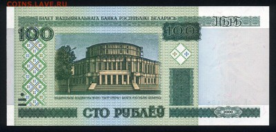 Беларусь 100 рублей 2000 (2011) unc 14.11.17 22:00 мск - 2