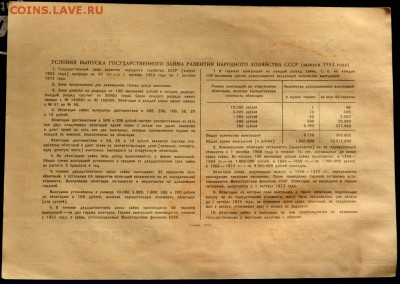 Облигация 1952 и 1953 года 100 рублей до 10.11.2017 22-00 - PB082643.JPG