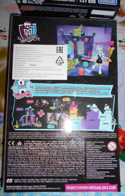 Игровой набор Mega Bloks Monster High до 10.11.17 22 00 мск - DSCN1231.JPG