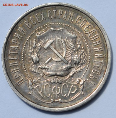 50 копеек 1922г. "АГ" - 11