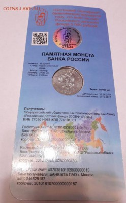 25 рублей ДДД (1) до 12.11.2017 в 22.00 - Скриншот 09-11-2017 011841
