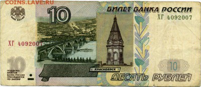 Поиск дат на номерах банкнот - др-10рХГ4092007