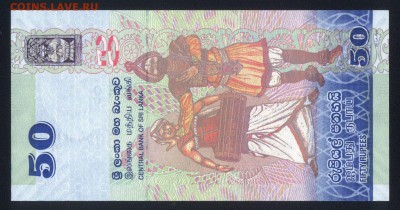 Шри-Ланка 50 рупий 2010 unc до 16.11.17 22:00 мск - 1