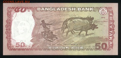 Бангладеш 50 така 2012 unc 16.11.17. 22:00 мск - 1