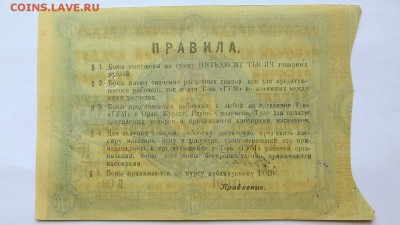 5 рублей ГУМа   UNC в коллекцию. Короткий аукцион - 23б