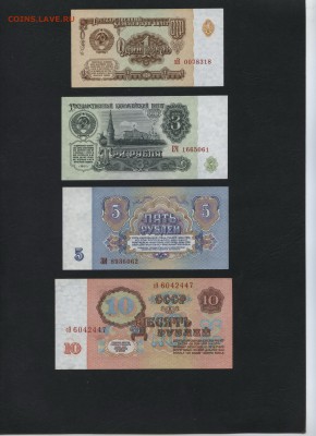 Полный к-т банкнот 1961 года.UNC.до 22-00 мск 12.11.17 г. - полный 1961UNC а1