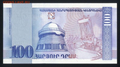 Армения 100 драм 1998 unc 17.11.17. 22:00 мск - 1