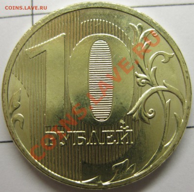 Монеты 2011 года (треп) - IMG_4547_1