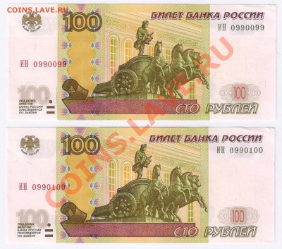 100руб 1997г(мод.2004)ПАРОВОЗИК с ВАГОНОМ до21.03.11 21-00 - ПАРОВОЗИК с ВАГОНОМ 001