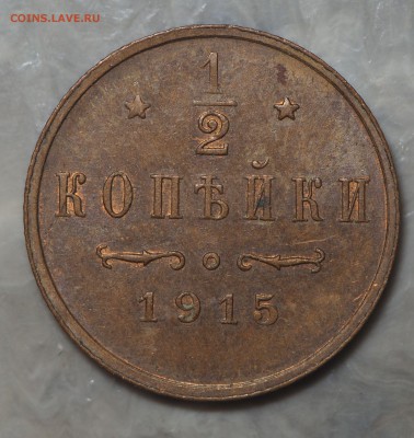 2 копейки 1915 UNC до 14.11.2017 в 22.00 - PB120618