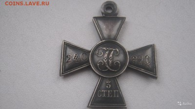 Георгиевские кресты 4 и 3 степень - 3609333105