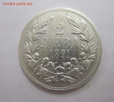 2 лева Болгария 1891  до 15.11.17 - IMG_4612.JPG