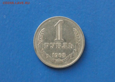 1 рубль 1968 года до 18.11.17 - 1.1.JPG